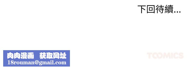 老婆捲款潜逃后第36話