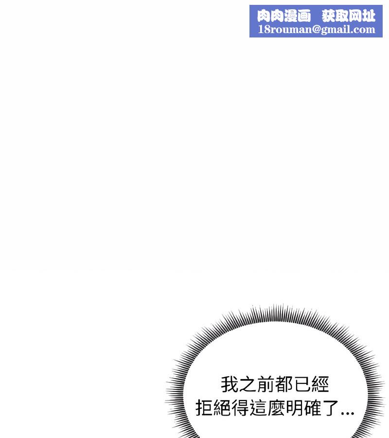 老婆捲款潜逃后第37話