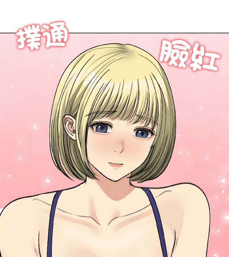 老婆捲款潜逃后第37話