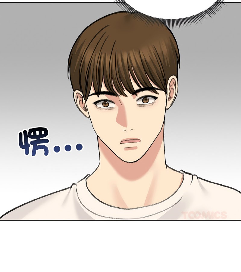 老婆捲款潜逃后第37話