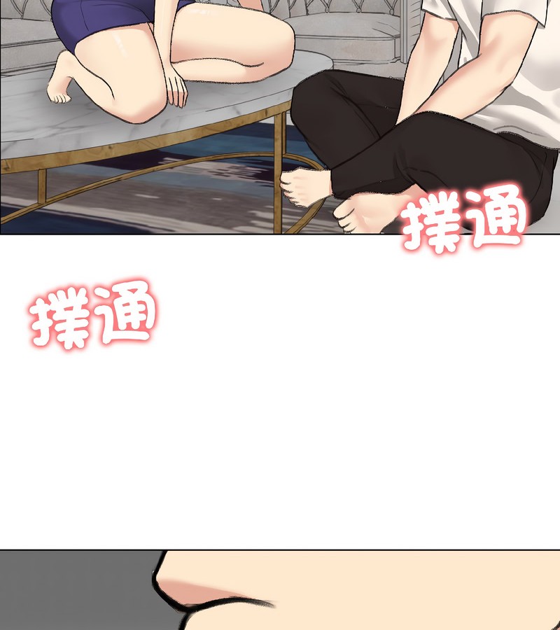 老婆捲款潜逃后第37話