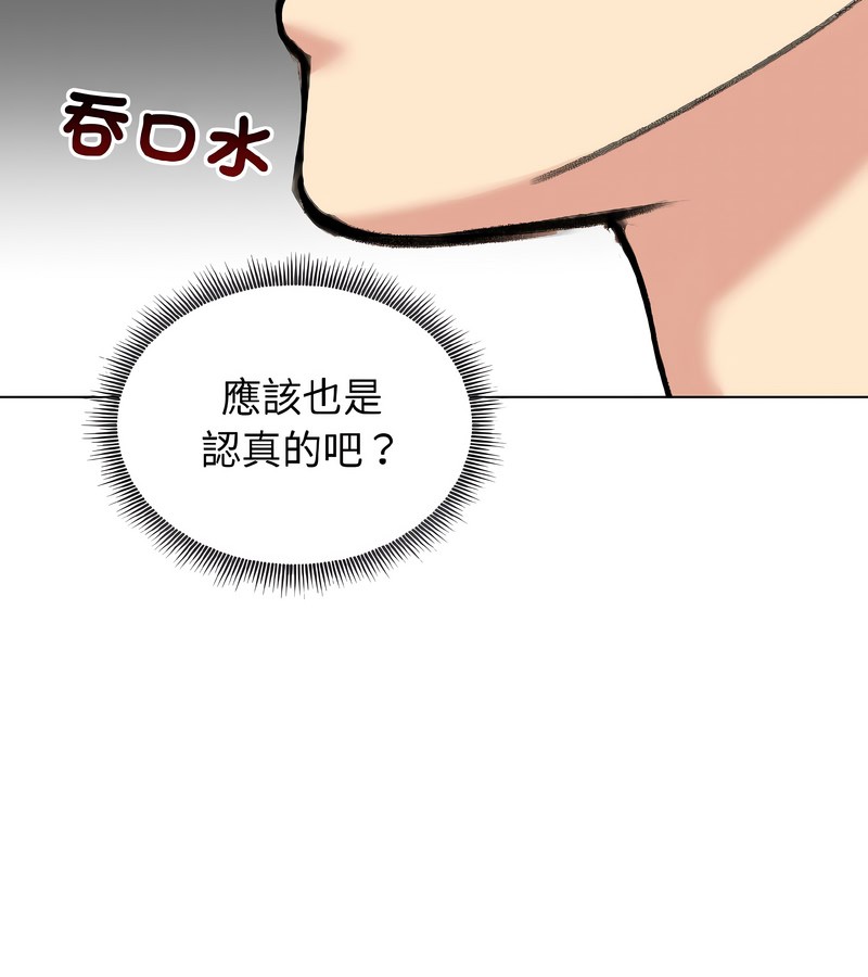 老婆捲款潜逃后第37話