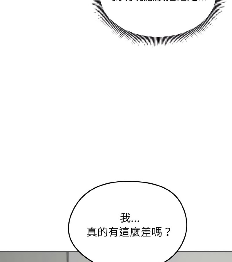 老婆捲款潜逃后第37話