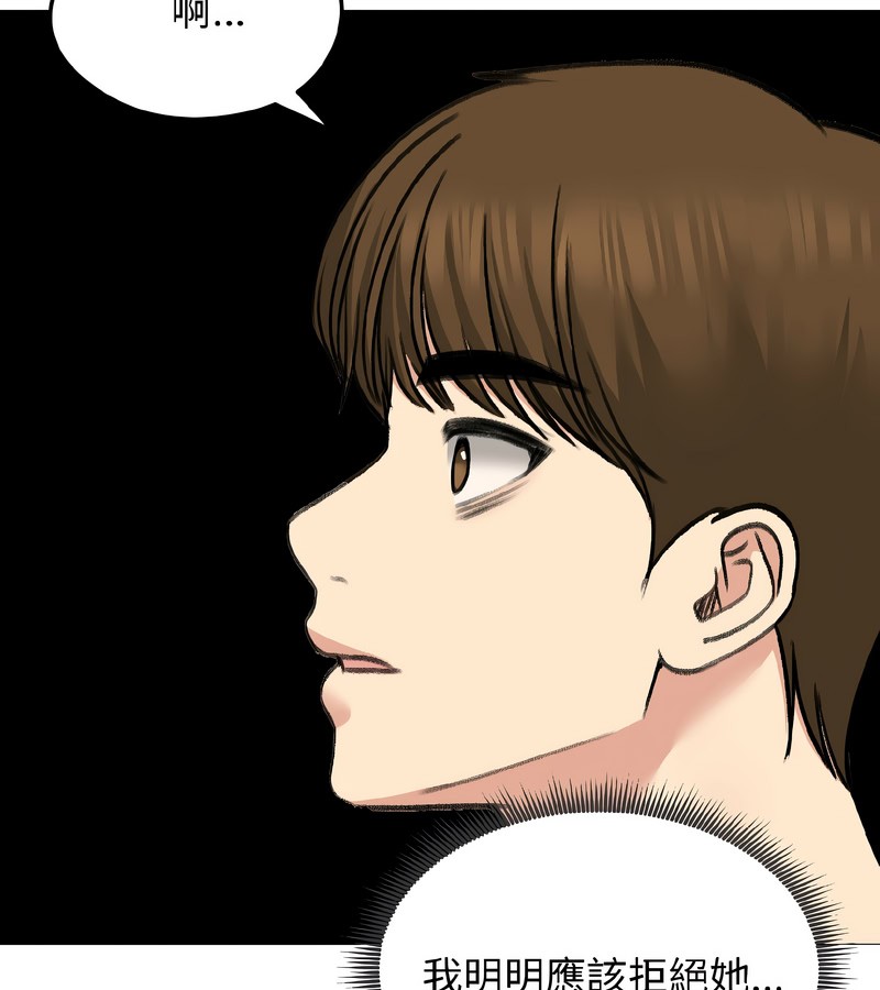 老婆捲款潜逃后第37話