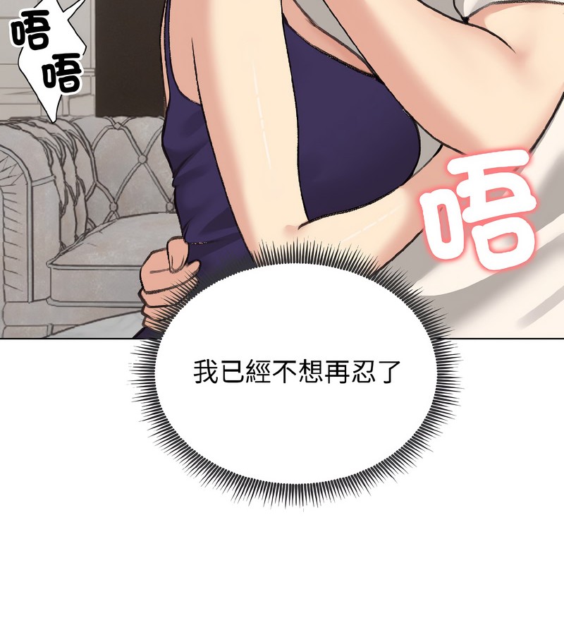 老婆捲款潜逃后第37話