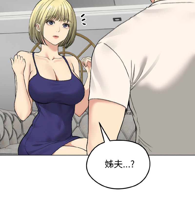 老婆捲款潜逃后第37話