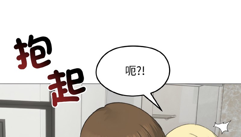 老婆捲款潜逃后第37話