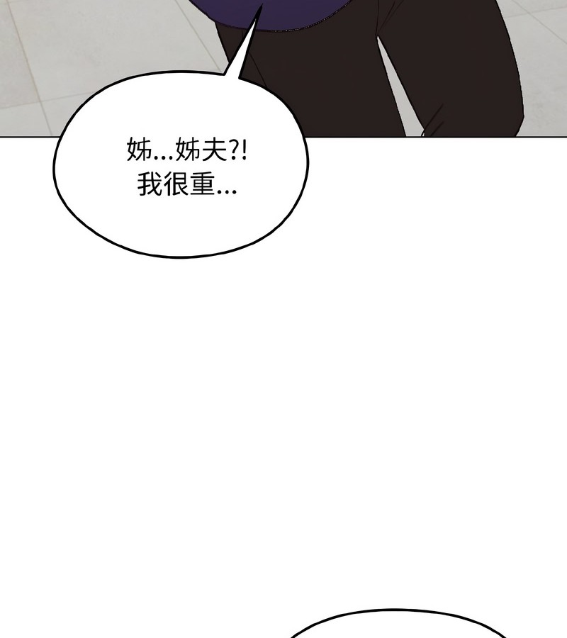 老婆捲款潜逃后第37話