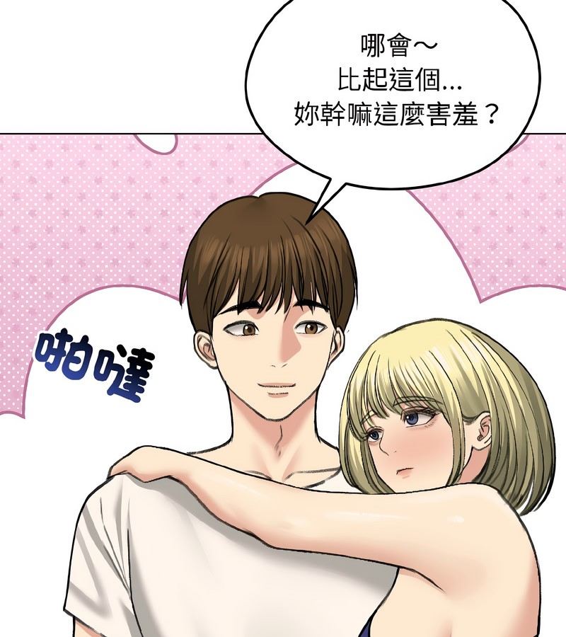 老婆捲款潜逃后第37話