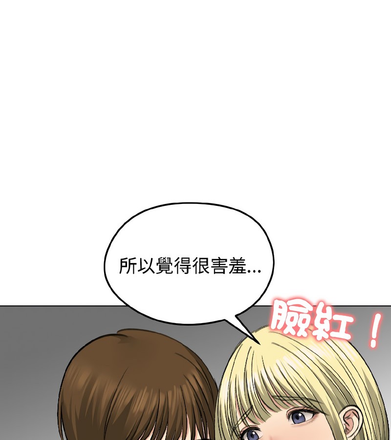 老婆捲款潜逃后第37話