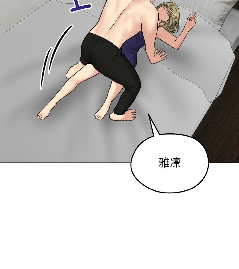 老婆捲款潜逃后第37話