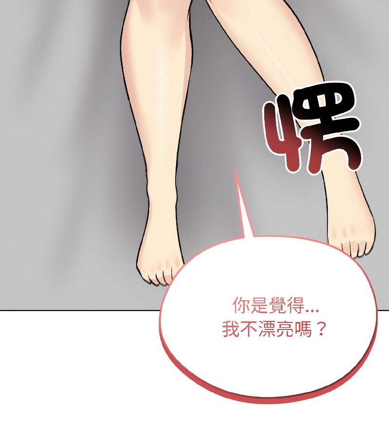 老婆捲款潜逃后第37話