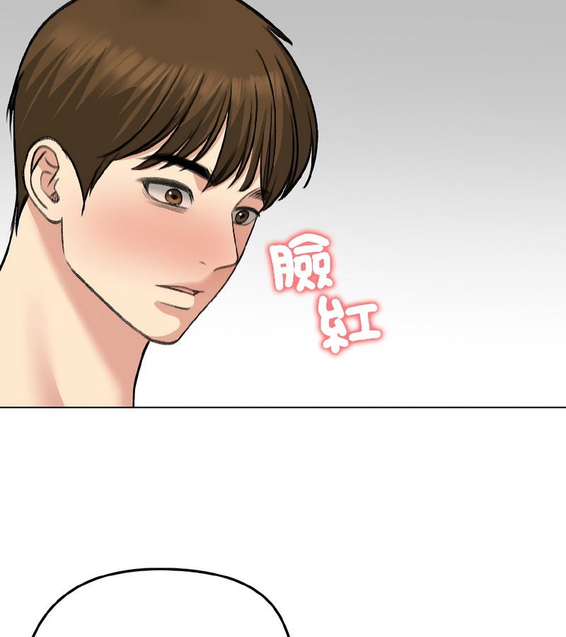 老婆捲款潜逃后第37話