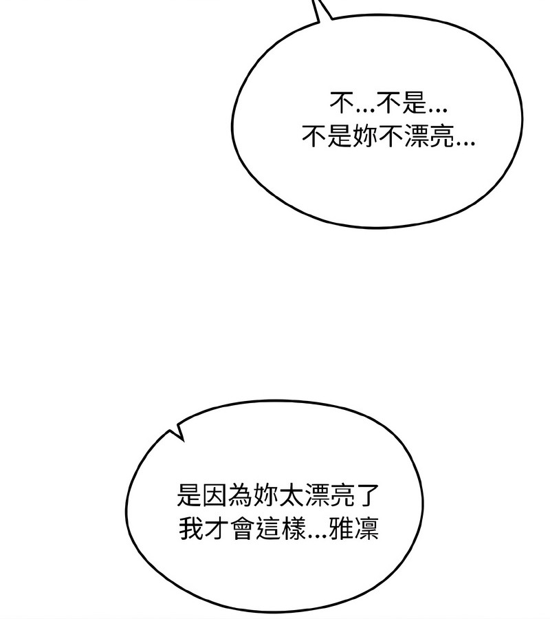 老婆捲款潜逃后第37話