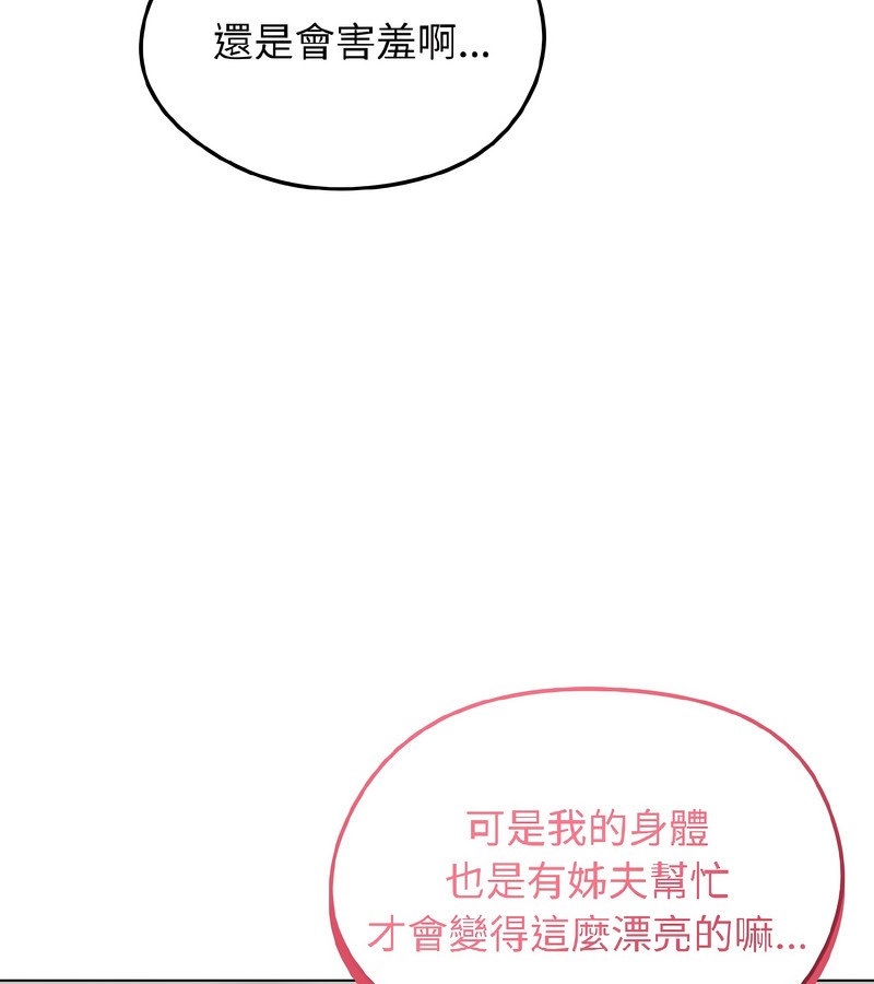 老婆捲款潜逃后第37話