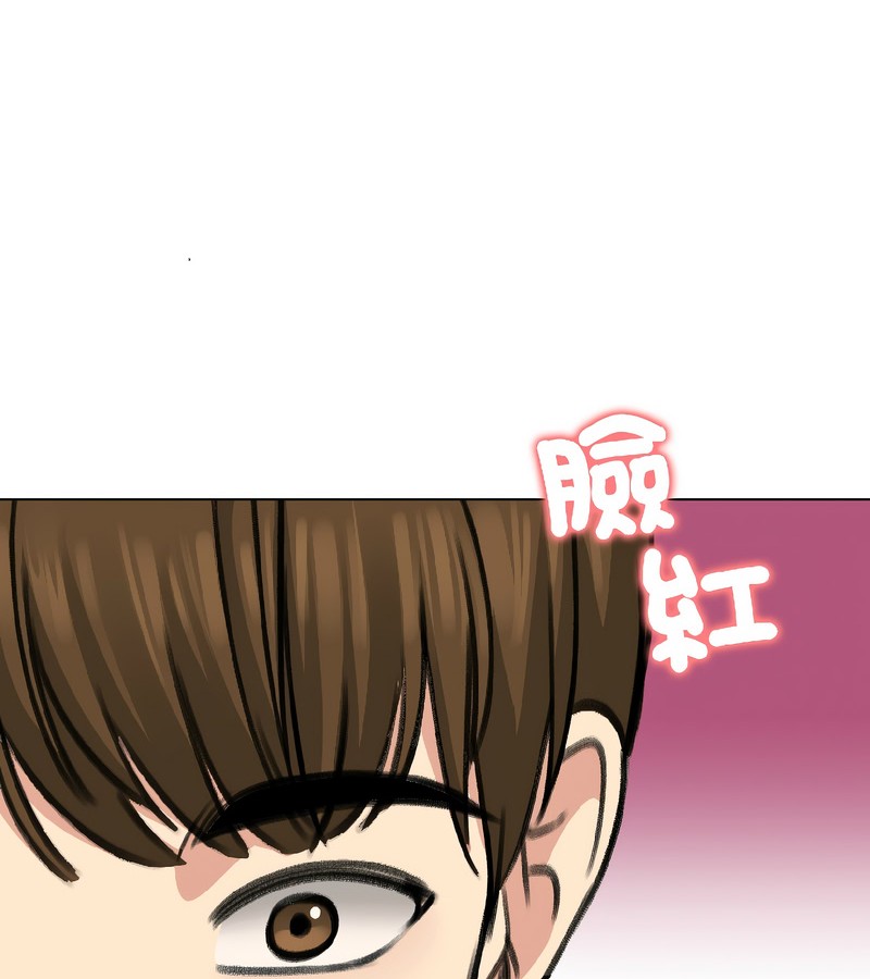 老婆捲款潜逃后第37話