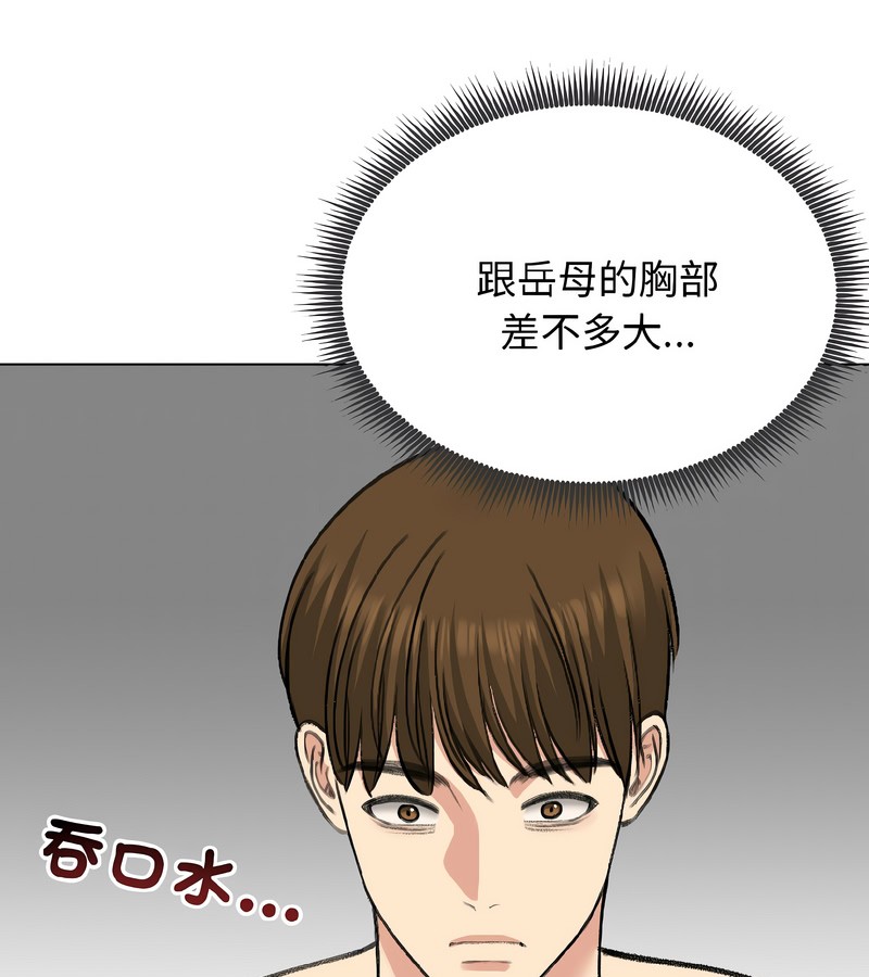 老婆捲款潜逃后第37話