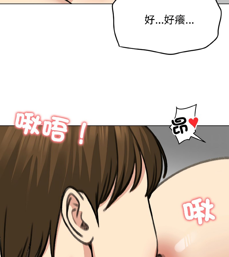 老婆捲款潜逃后第37話