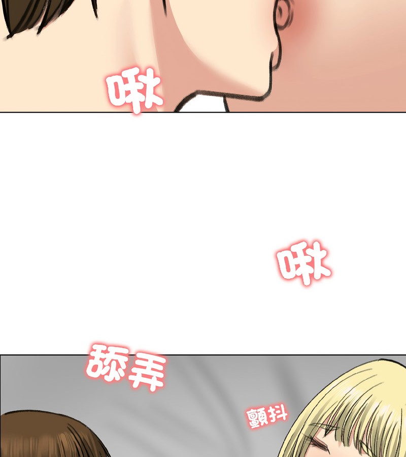 老婆捲款潜逃后第37話