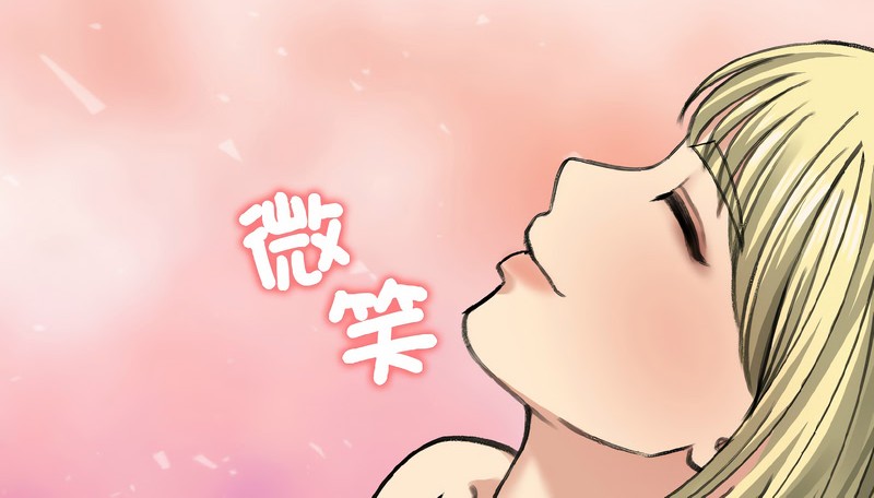 老婆捲款潜逃后第37話