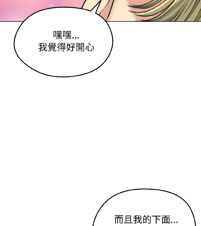 老婆捲款潜逃后第37話
