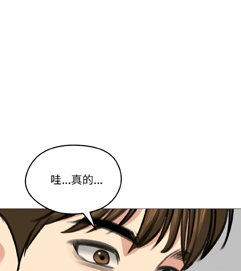 老婆捲款潜逃后第37話