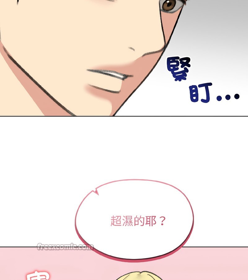 老婆捲款潜逃后第37話