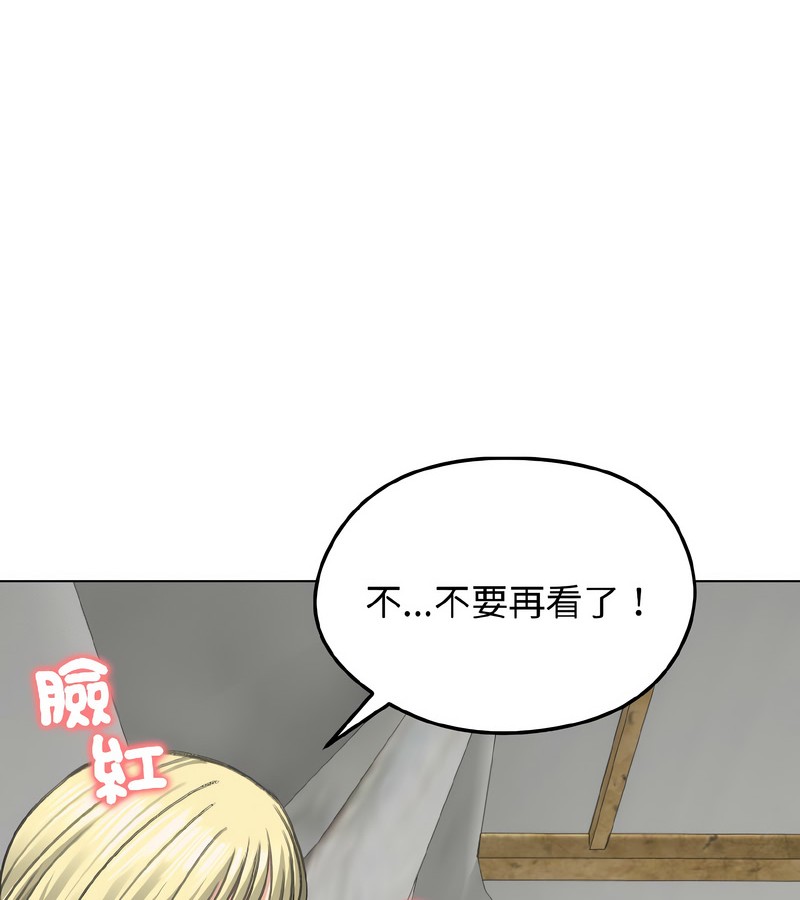 老婆捲款潜逃后第37話