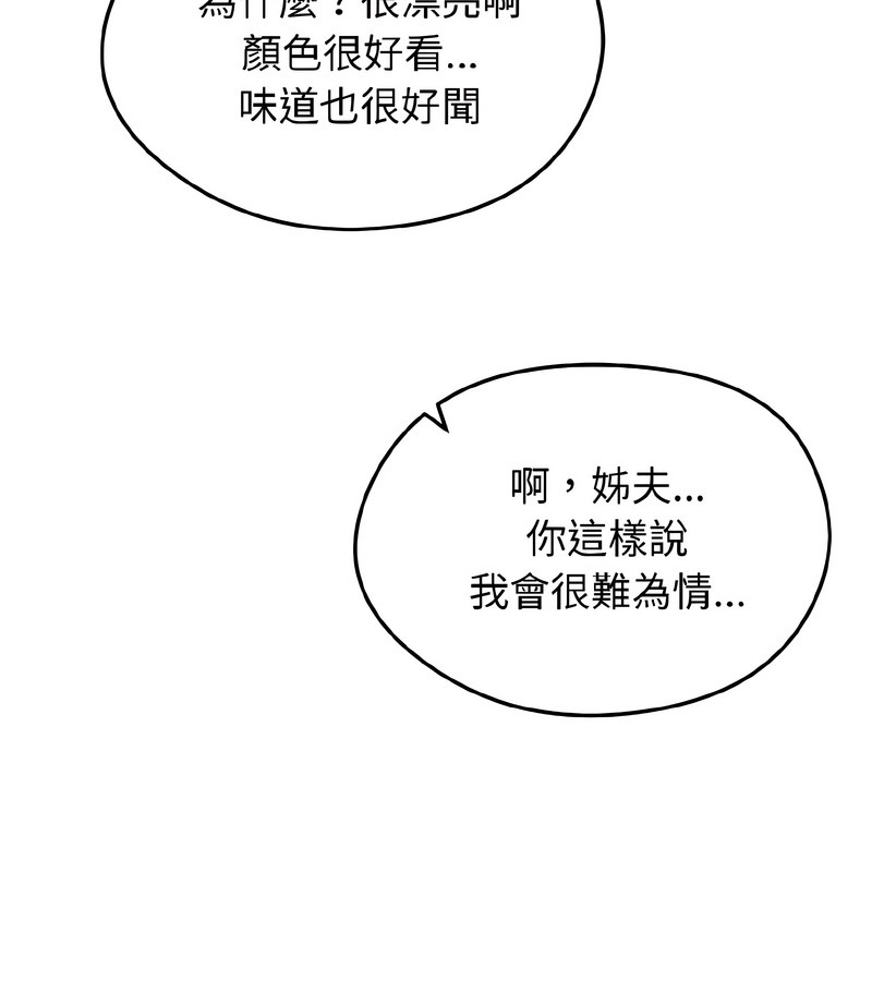 老婆捲款潜逃后第37話