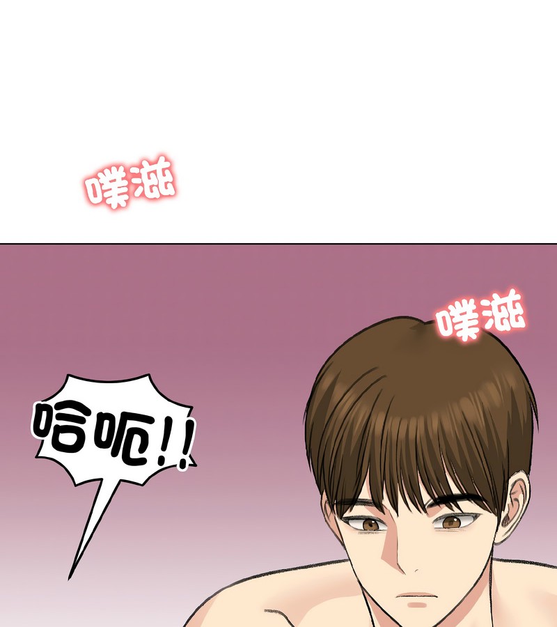 老婆捲款潜逃后第37話