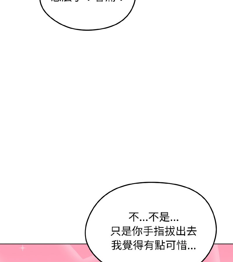 老婆捲款潜逃后第37話