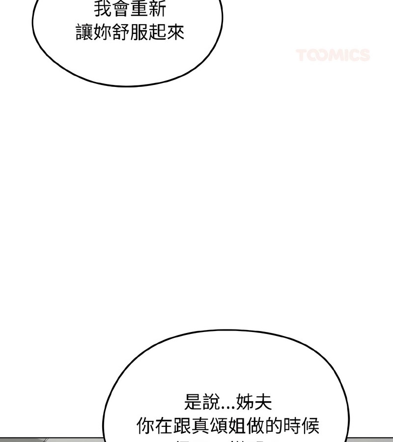 老婆捲款潜逃后第37話