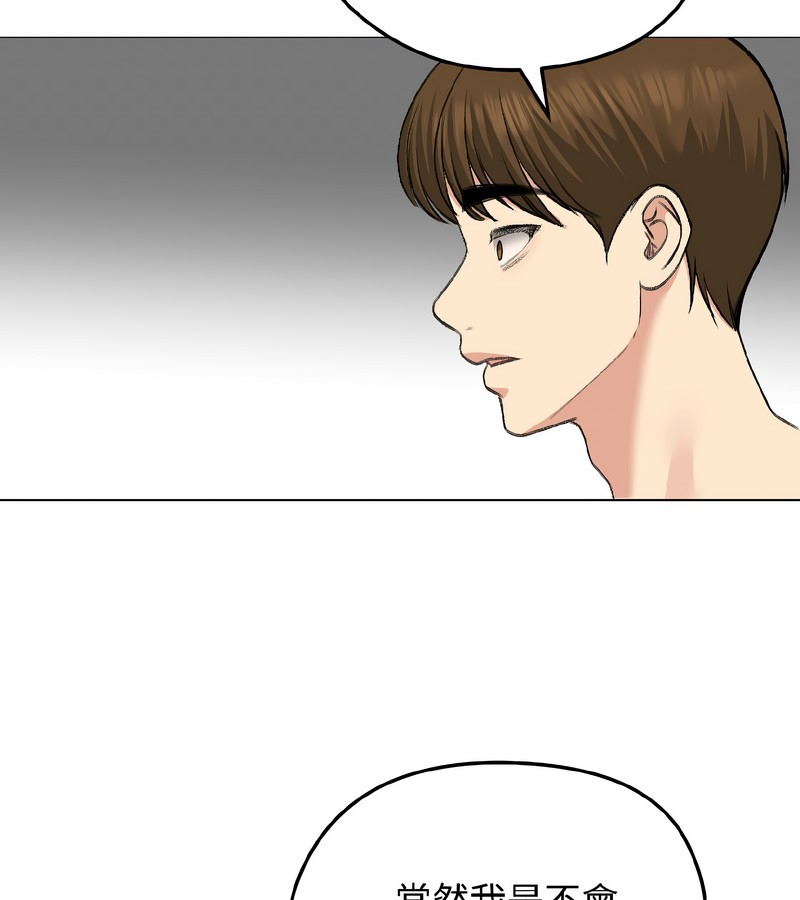 老婆捲款潜逃后第37話