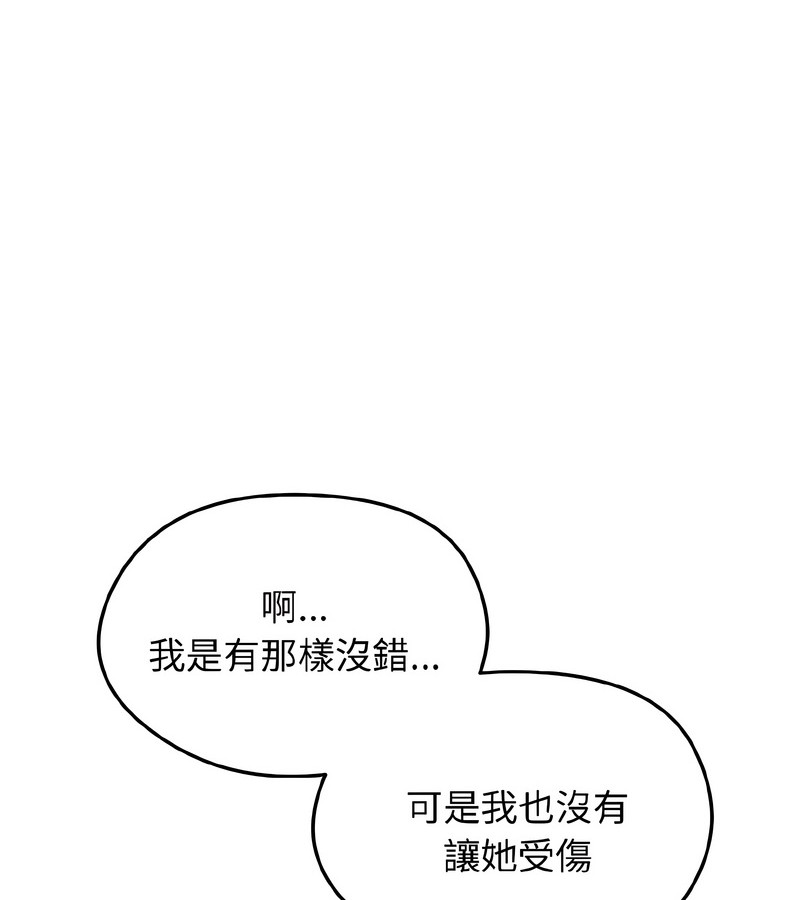 老婆捲款潜逃后第37話