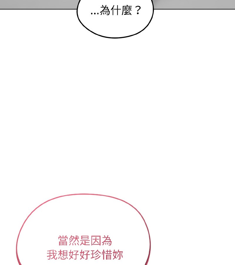 老婆捲款潜逃后第37話