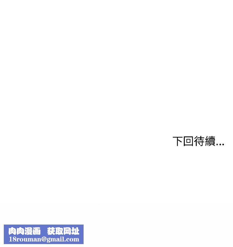 老婆捲款潜逃后第37話