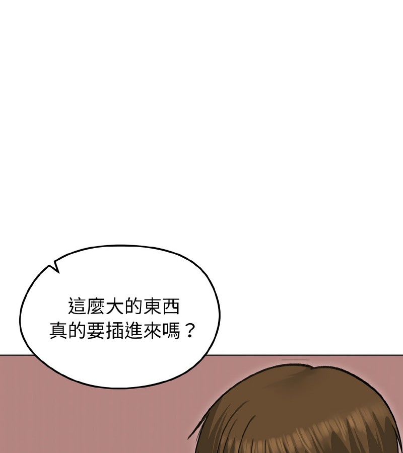 老婆捲款潜逃后第38話