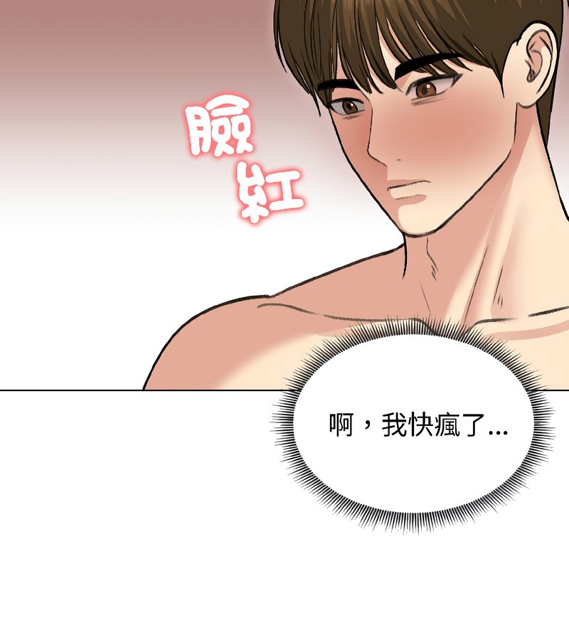 老婆捲款潜逃后第38話