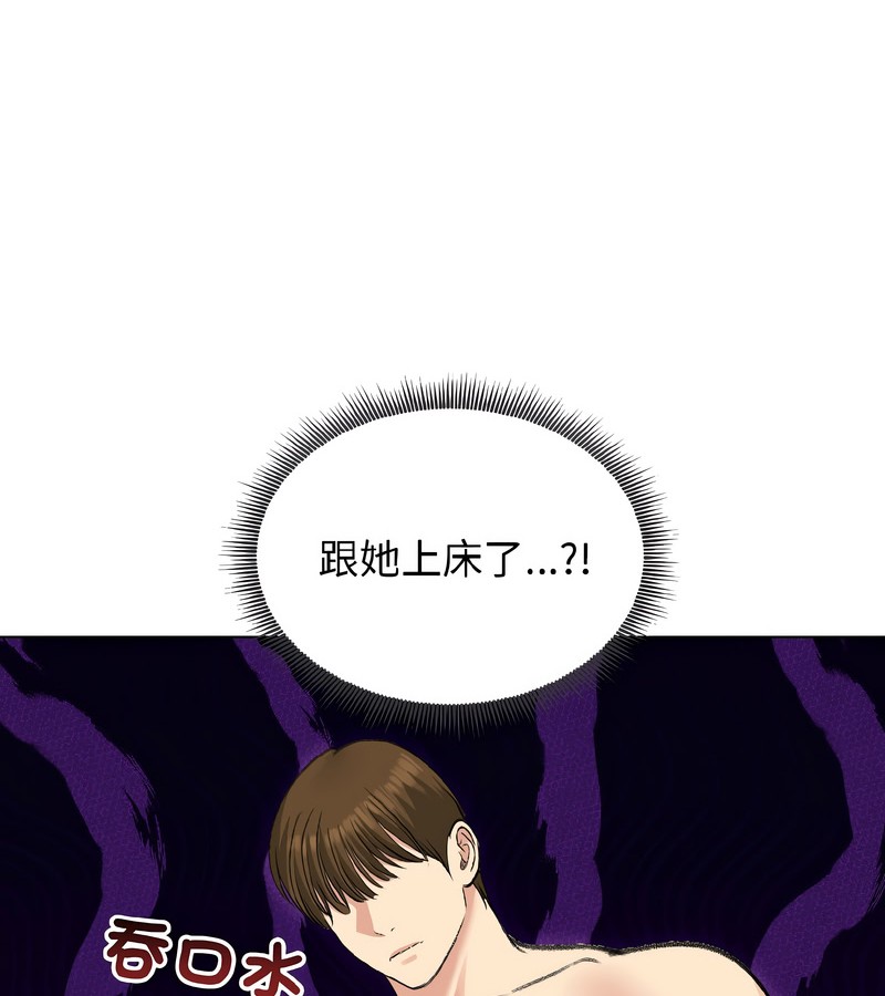 老婆捲款潜逃后第38話