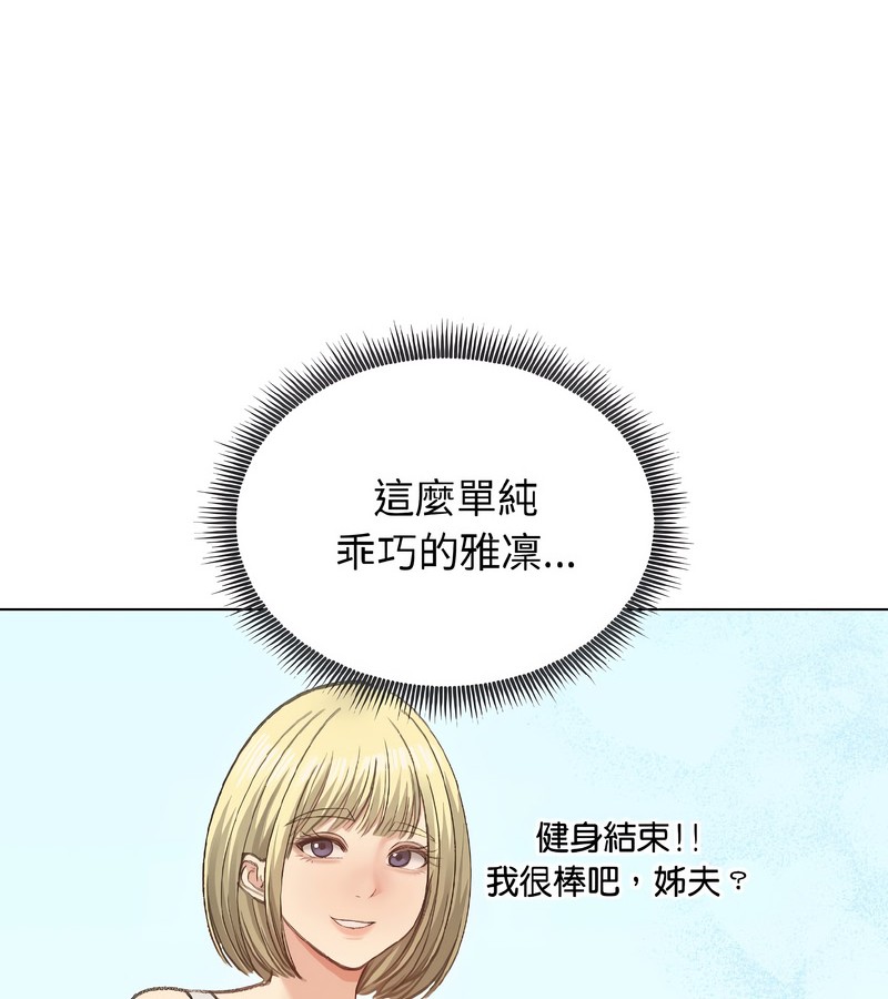 老婆捲款潜逃后第38話