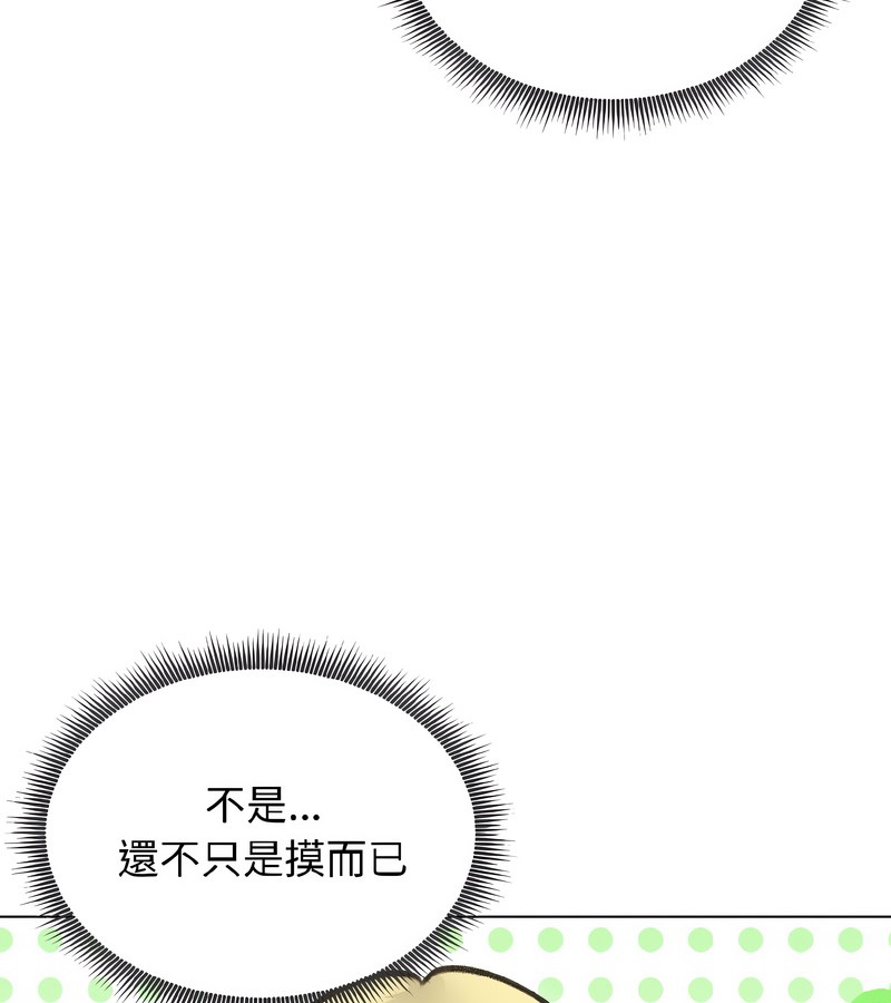 老婆捲款潜逃后第38話