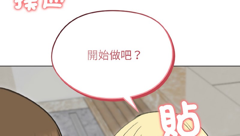 老婆捲款潜逃后第38話