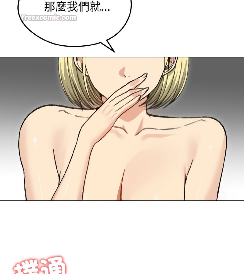 老婆捲款潜逃后第38話