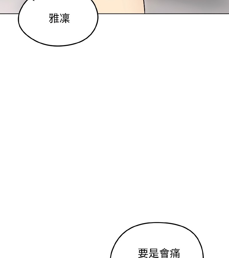 老婆捲款潜逃后第38話