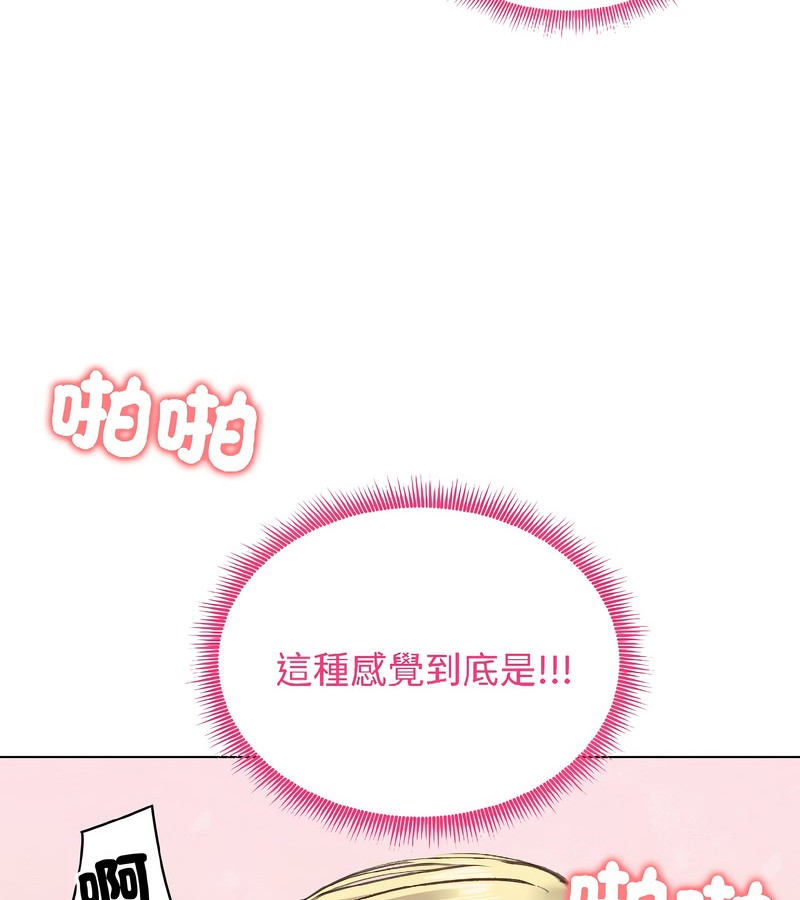 老婆捲款潜逃后第38話