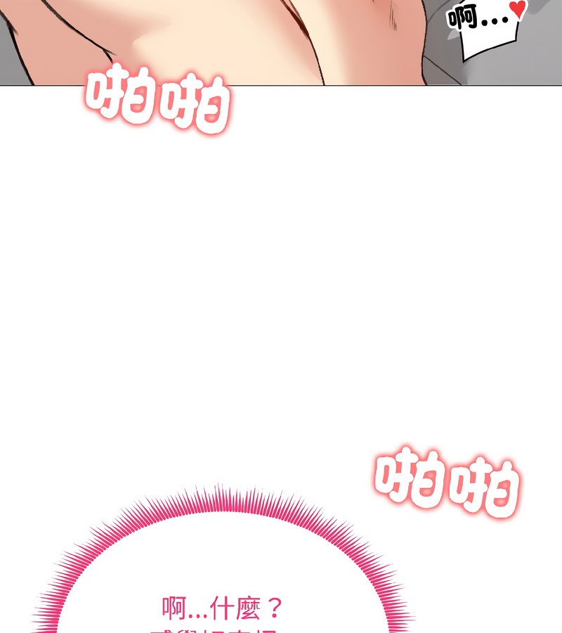 老婆捲款潜逃后第38話