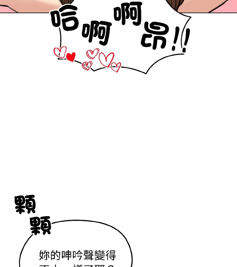 老婆捲款潜逃后第38話