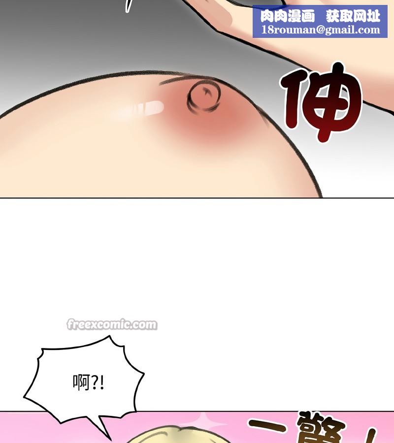 老婆捲款潜逃后第38話