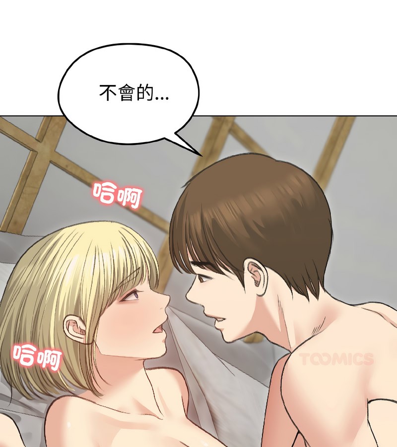 老婆捲款潜逃后第38話