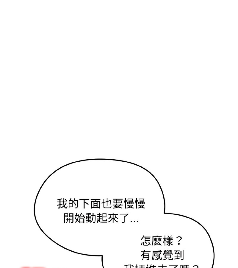 老婆捲款潜逃后第38話